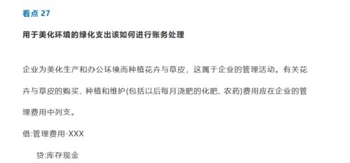 代墊運費會(huì )計科目,代墊費用是什么會(huì )計科目,支付醫療費會(huì )計科目