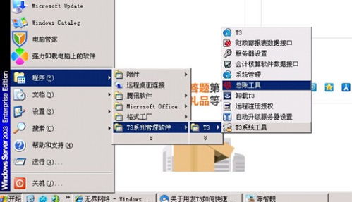 用友t3如何成批復制會(huì )計科目