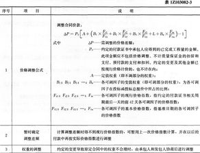 施工合同價(jià)款記哪個(gè)會(huì )計科目