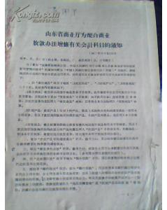 古寨堡維修會計科目