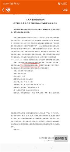 收到股權轉讓款會(huì )計分錄,公司收到股權轉讓的款會(huì )計分錄,收到部分股權轉讓款如何入賬