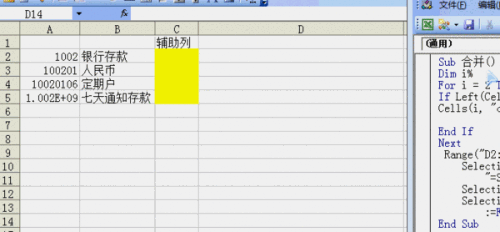 調賬虧損對應的會(huì )計科目