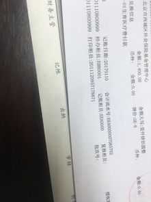 開(kāi)票錢(qián)未到賬會(huì )計科目