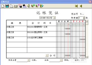 員工加班住宿費會(huì )計科目,員工端午福利會(huì )計科目,員工食堂購買(mǎi)菜會(huì )計科目