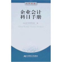 企業(yè)會(huì )計準則最新會(huì )計科目表,企業(yè)會(huì )計準則會(huì )計科目表解釋,2019企業(yè)會(huì )計準則會(huì )計科目表