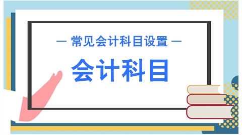 有沒(méi)有短期投資這個(gè)會(huì )計科目