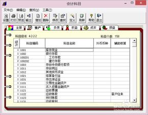 用友t3沒(méi)有暫估入庫會(huì )計科目
