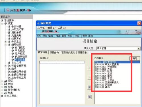 工會(huì )會(huì )計科目設置,物業(yè)公司會(huì )計科目設置,黨費會(huì )計科目設置