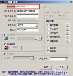 用友t3會(huì )計科目怎樣導出