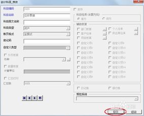 會(huì )計科目結轉機械作業(yè)