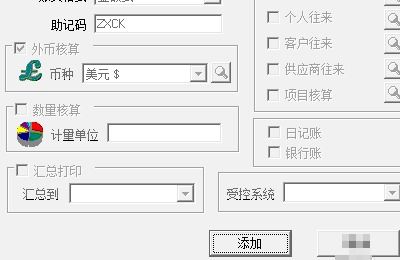 收到,會(huì )計科目,投資