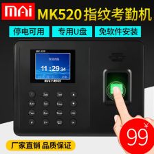 食堂用的打卡機進(jìn)什么會(huì )計科目