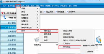 稅收補助做會(huì )計科目