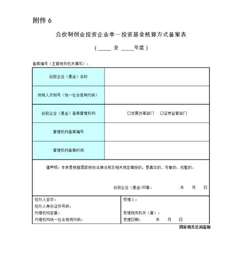 哪些會(huì )計科目要繳納印花稅