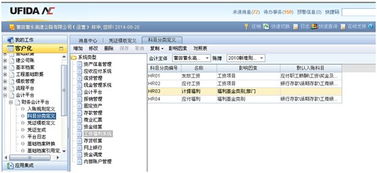 預付員工商業(yè)險會(huì )計科目