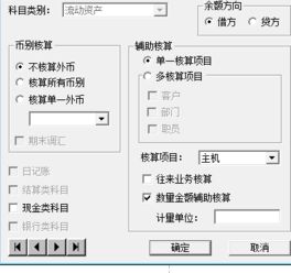 會(huì )計科目的輔助核算包括哪些內容?,會(huì )計科目輔助核算有哪些,會(huì )計科目的輔助核算類(lèi)型有哪些