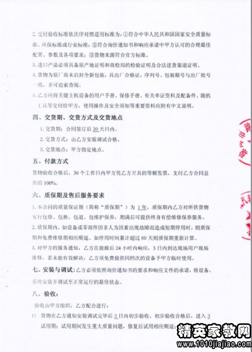 收到采購合同款會(huì )計科目