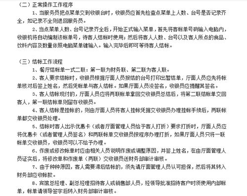 酒店會(huì )計科目及賬務(wù)處理,酒店會(huì )計科目明細,ktv會(huì )計科目有哪些