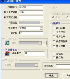 會(huì )計科目庫存商品賬頁(yè)格式