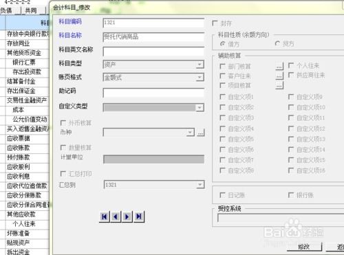 會(huì )計科目,哪三科是借增