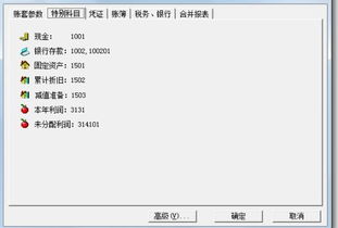金蝶標準版會(huì )計科目的修改
