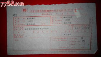 托收承付方式結算會(huì )計科目
