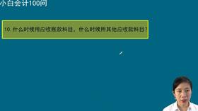 涉及,物業(yè),會(huì )計科目