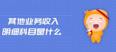 賣廢紙入哪個會計(jì)科目