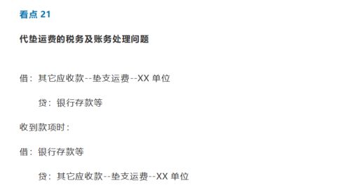 醫療費,會(huì )計科目