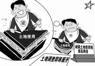 土地印花稅契稅會(huì )計科目