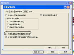 kis云怎么導入會(huì )計科目