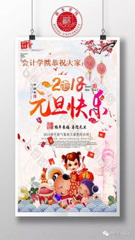 會(huì )計科目新春祝福