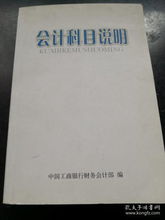 會(huì )計科目介紹以及領(lǐng)域,政府會(huì )計科目介紹,會(huì )計科目介紹ppt
