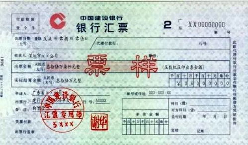 匯票存帳戶(hù)會(huì )計科目
