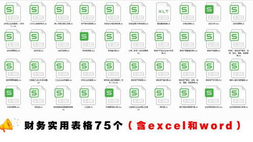 預付,貨款,會(huì )計科目