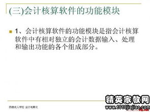 自我介紹,會(huì )計科目