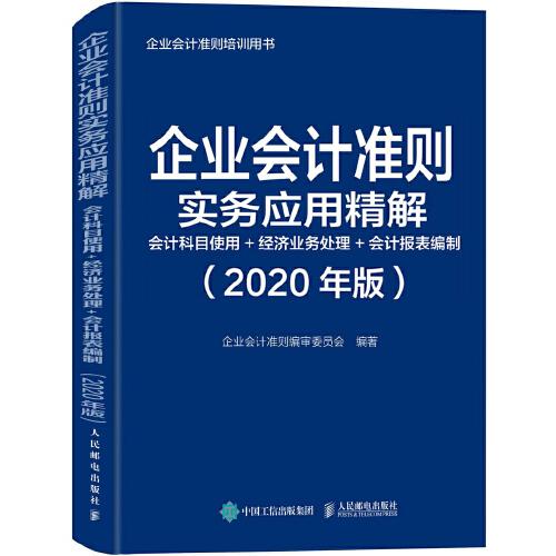 罰款,支付,會(huì )計科目,企業(yè)