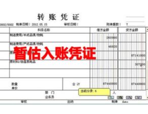 入庫,會(huì )計科目