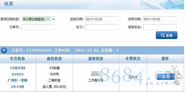 火車(chē)退票手續費入哪個(gè)會(huì )計科目