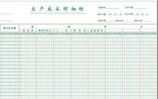 明細賬,登記,會(huì )計科目,三欄式