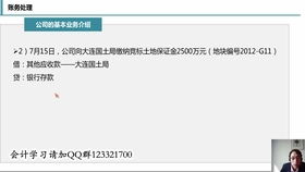 培訓(xùn)師住宿會(huì)計(jì)科目