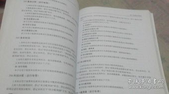 黨委會計科目使用說明