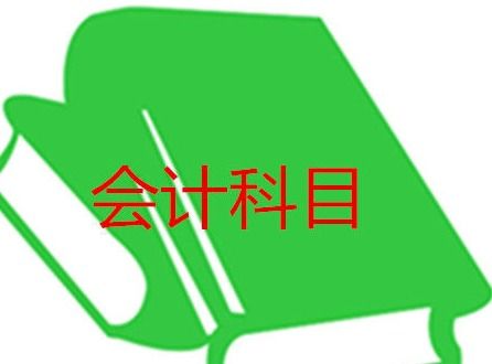 契稅記到哪個(gè)會(huì )計科目,耕地占用稅和契稅記哪個(gè)會(huì )計科目,契稅計入哪個(gè)會(huì )計科目