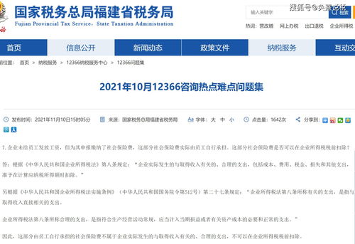 職工自行承擔的社保款應掛哪個(gè)會(huì )計科目