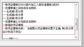 外加公費記什么會(huì )計科目