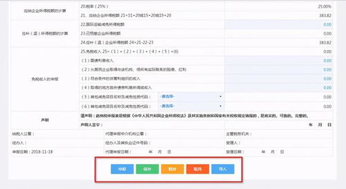 非居民企業(yè)所得稅繳納會(huì )計科目