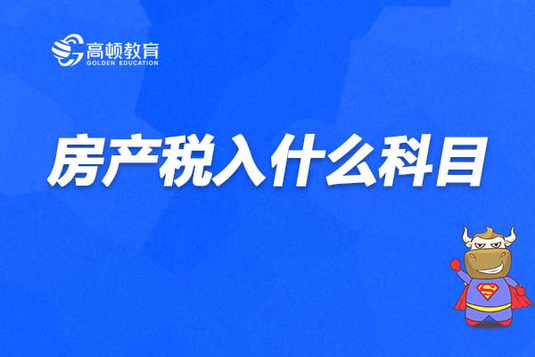 服務(wù)行業(yè)會(huì )計科目明細,建筑服務(wù)行業(yè)會(huì )計科目,運輸服務(wù)行業(yè)會(huì )計科目