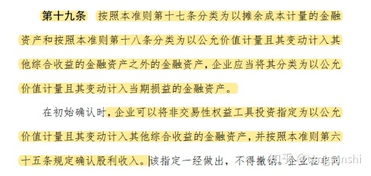投資方投資的會(huì )計科目