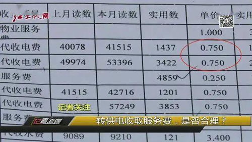 工廠(chǎng)開(kāi)出增票代收電費會(huì )計科目