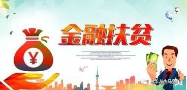 金融扶貧風(fēng)險(xiǎn)補(bǔ)償金應(yīng)記入什么會計(jì)科目